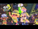 【旅フェス】スプラ3 12thSで遊ぶどん！#23 _(:3 」∠)_【スプラ3女性実況】