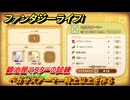 ファンタジーライフｉ　ペガサスアーマー特上以上を作る　鍛冶屋マスターの試練　＃６５６　【グルグルの竜と時をぬすむ少女】