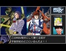 機動戦士Gundam GQuuuuuuX　rra姉貴 クランバトル編