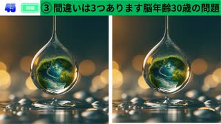【！脳トレ+育脳に最適☆まちがい探しタイム！ 】＃221