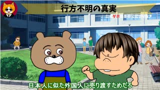 トレトレチャンネル公認切り抜き動画「行方不明の真実」配信！！