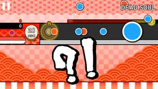 【太鼓の達人】DEAD SOUL 【創作譜面】