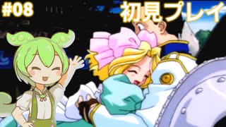 #08 サクラ大戦 初見プレイ「暴走！暴走！大暴走！」戦闘パート