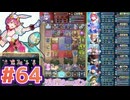 【FEH】エストライクな飛空城#64