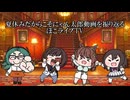 夏休みだからこそにゃん太郎動画を振り返る ぽこライブTV