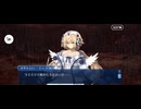【FGO】第14歌「女教皇はあどけない罪を知る」（奏章4）21