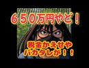 ねつ造朝鮮人追悼碑問題の経緯と日本人差別について飯塚市長に質問状送付【飯塚市民必見！】