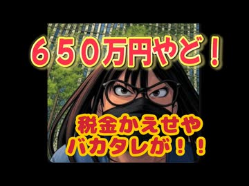ねつ造朝鮮人追悼碑問題の経緯と日本人差別について飯塚市長に質問状送付【飯塚市民必見！】