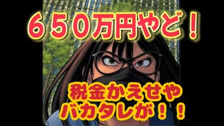 ねつ造朝鮮人追悼碑問題の経緯と日本人差別について飯塚市長に質問状送付【飯塚市民必見！】