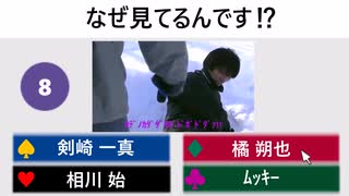 剣崎…俺とお前はkahootでしか分かり合えない！