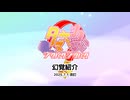 【ウマ娘たぬき】 たぬき幻覚紹介 2025.7.1 改訂版