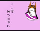 戦国無双とひこにゃんをくっつけて愛でる動画