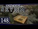 実況 ◇ The Elder Scrolls V: スカイリム ◇ 第148幕