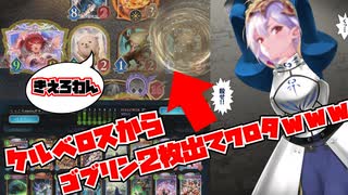 【ゴブリン】くっころメスガキ型ゴブリン大量ナイトメア【Shadowverse: Worlds Beyond｜シャドバWB】
