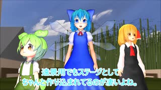 【東方MMD第4部】遠景の近くに行ってみた