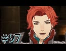 【FE風花雪月】三つの国、三つの学級、そして脛毛 Par97【初見実況】