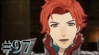 【FE風花雪月】三つの国、三つの学級、そして脛毛 Par97【初見実況】