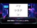 ずんだもん（声のみ）の果物野菜なぞなぞ part2