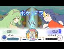 【ポケモンSV】ポケ♪ドラ：第３章３話ー忘れてやらない。【手描き観戦動画：PKG School Festa vs うりしゃりさん】