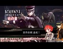 【RAIDOU Remastered: 超力兵団奇譚】大正悪魔に不幸の嵐 その８