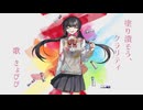 【きょぴぴ】塗り潰そう、クラリティ ❤︎ 卯花ロク【歌ってみた⋈*｡ﾟ】