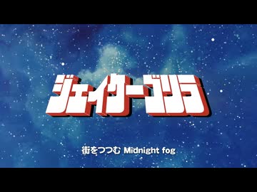 MAD　まったく最近の探偵ときたら　ジェイケーゴリラ
