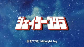 MAD　まったく最近の探偵ときたら　ジェイケーゴリラ
