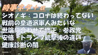 健康診断の闇ｂｙ森田宏幸！須藤元気さんがあまりに可愛そうじゃないですか（福田医師にいいよる）ｂｙ藤江成光！高市・参政党連立が危険ｂｙリチャード・コシミズ！神谷宗幣代表は世論でシフト【アラ還・読書中毒】