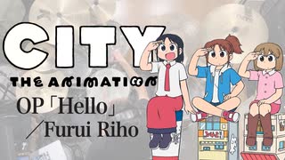 『CITY THE ANIMATION』OP「Hello」(Furui Riho)ドラム叩いてみた。/ CITY THE ANIMATION OP Hello drum cover