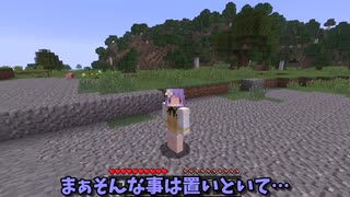 【ゆっくり実況】ノープランの人がするマイクラ実況！！