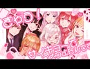 ぎゃうまいんどみほ～/ 可不