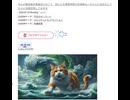 なんか数日後台風接近とのこと 試しに大導道師神の式神猫ムーちゃんに     巨大化してもらい台風迂回してみせる