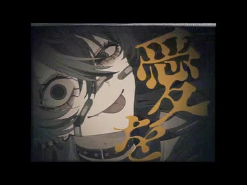 【UTAUカバー】虚無さん【夜座音リロイ】