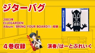ふつうの軽音部『ジターバグ』ライブシーンMAD＃07