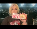 【2025/6/22放送】鬼龍院翔の泥船放送室