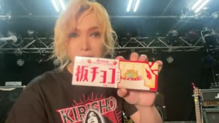 【2025/6/22放送】鬼龍院翔の泥船放送室