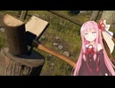 アックス無双茜ちゃん【Chop Chop】
