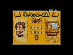 [ﾀﾜｰ&ｼｬﾌﾄ ｱﾄﾞﾊﾞﾝｽ] アレック・ボードン {towerｽﾄｰﾘｰ編}
