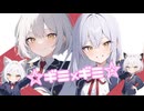 『☆ギミ×ギミ☆』Elc Einsehrer version