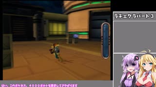 ゆかマキが懐かしの神ゲーをやるみたいです3回目（ラチェット＆クランク）