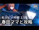 【ドルフロ2】チャレンジステージ ST-1-5 限界調整V【ミーミルの再演】