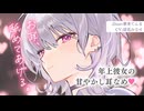 しっかり者の年上ダウナー彼女の甘やかし耳舐め。【KU100】