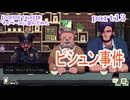 【COFFEE TALK2】をマイペースに遊んでみた part13