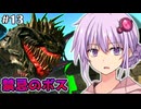 【ARK,MOD】#13,禁忌のボスを捕まえるARK【ARK Abyss】