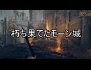 初見実況【ELDEN RING】貧弱主人公が王となる冒険　パート21