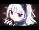 毒樹ノ果実／可不