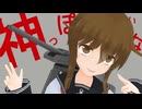 【MMD】電ちゃんは女神っぽいな【神っぽいな】