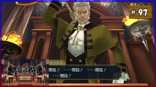 #97 大逆転裁判2 成歩堂龍ノ介の覺悟【女性実況】【NSW】
