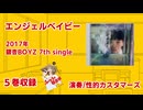 ふつうの軽音部『エンジェルベイビー』ライブシーンMAD＃09