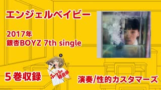 ふつうの軽音部『エンジェルベイビー』ライブシーンMAD＃09